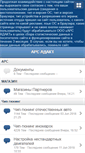 Mobile Screenshot of forum.adact.ru