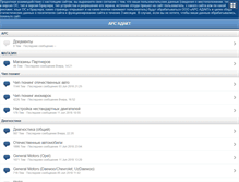 Tablet Screenshot of forum.adact.ru